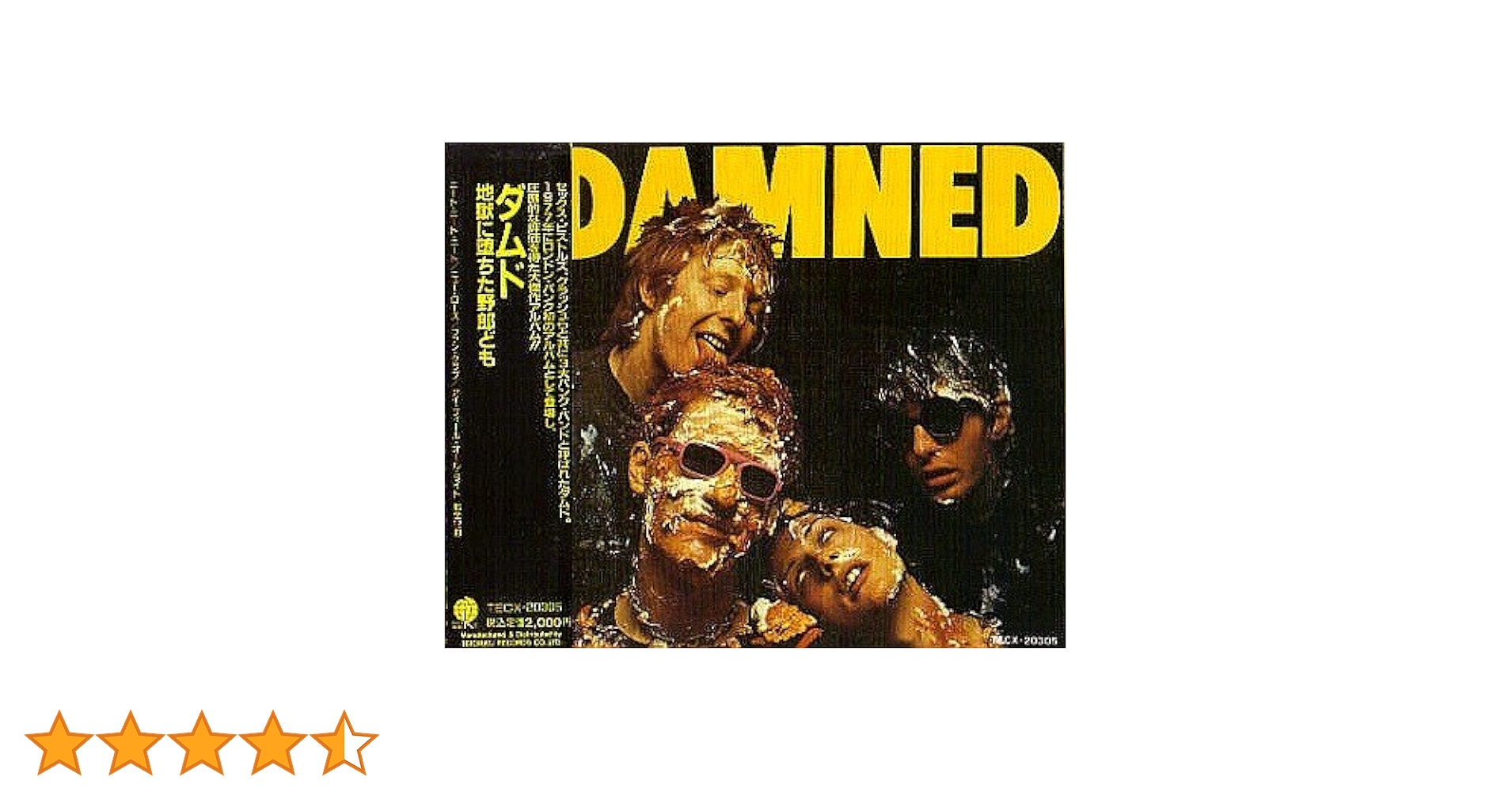 【美品】THE DAMNED ダムド・地獄に堕ちた野郎ども・1977年盤レコード Amazon.co.jp: 地獄に堕ちた野郎ども: ミュージック